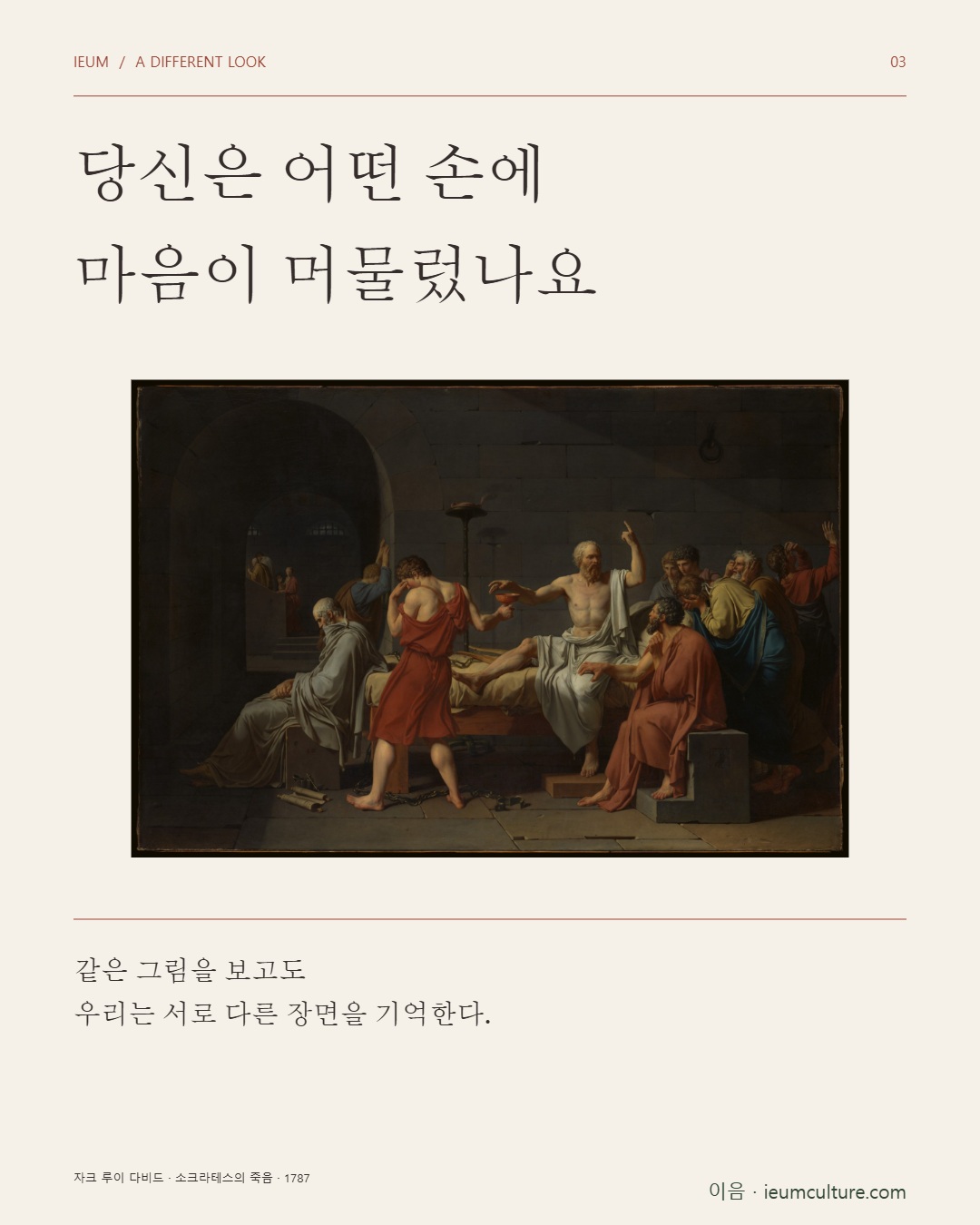 다비드 한 문장 아트 카드