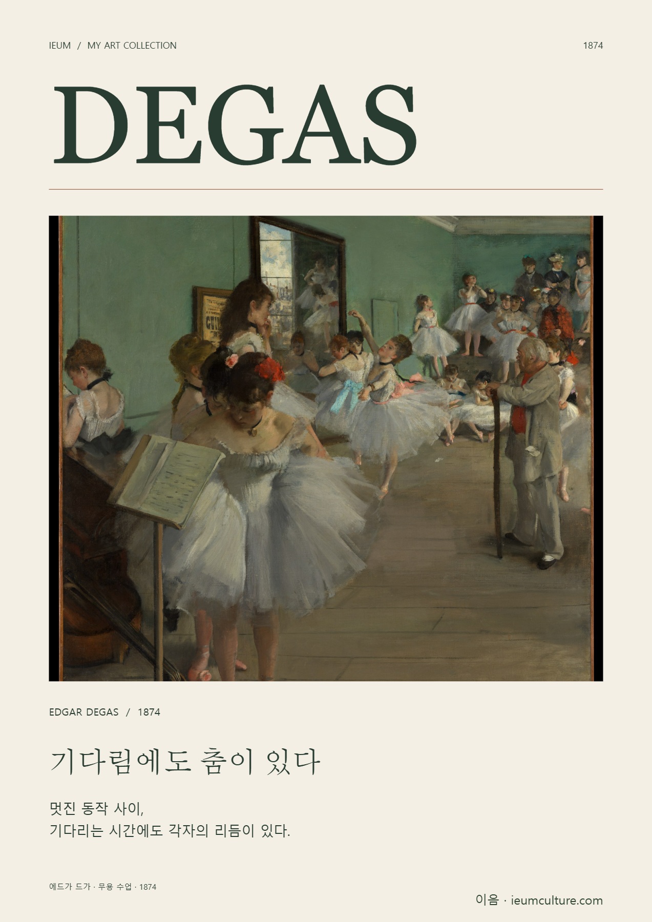 드가 전시 포스터